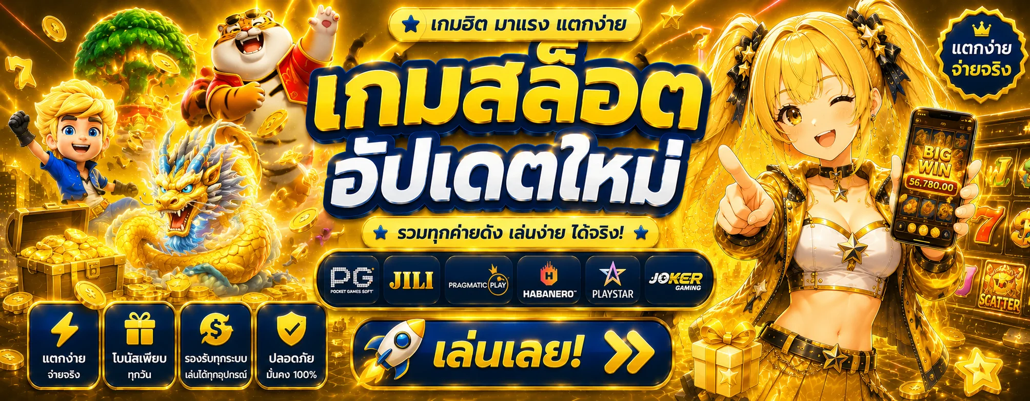 HENG55 (เฮง55) หวยออนไลน์ ผลหวยวันนี้ ตรวจหวยย้อนหลัง